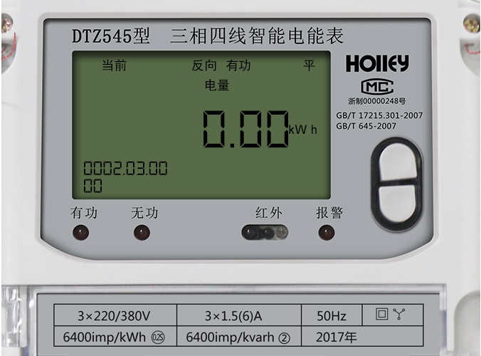 華立智能電表怎么看電量？