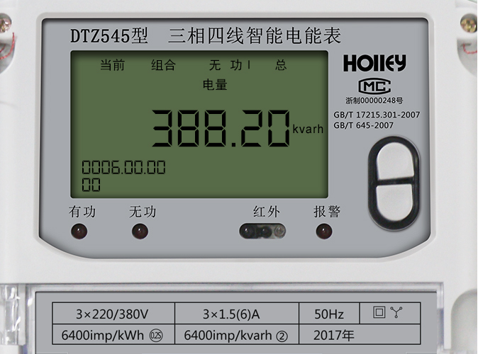 華立智能電表怎么看電量？