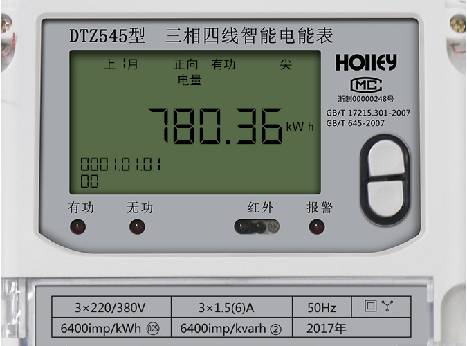 華立智能電表怎么看電量？