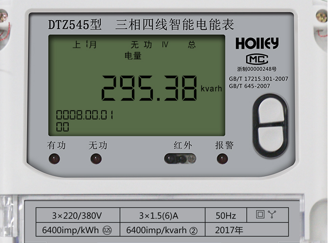 華立智能電表怎么看電量？
